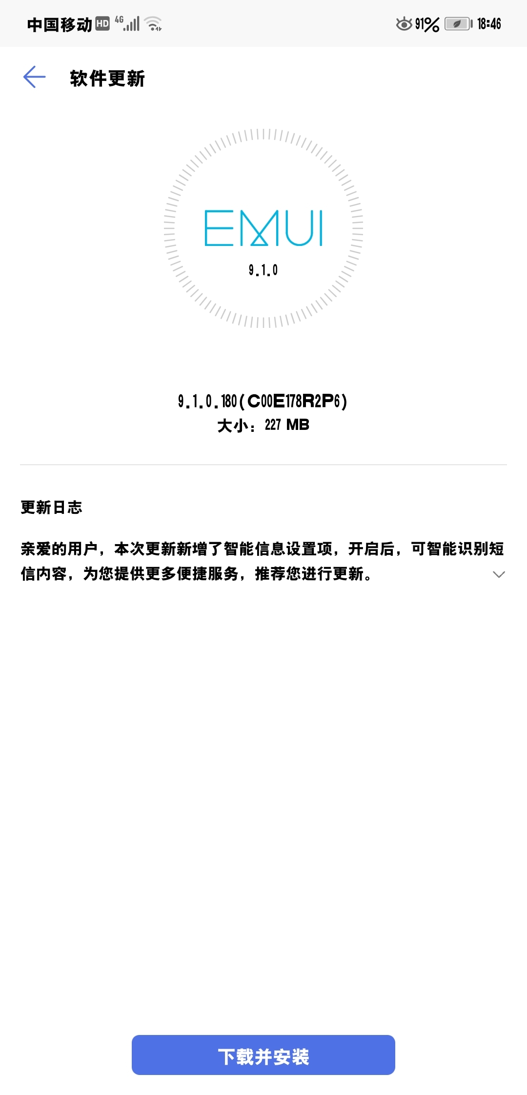 Screenshot_20210602_184600_com.huawei.android.hwouc.jpg