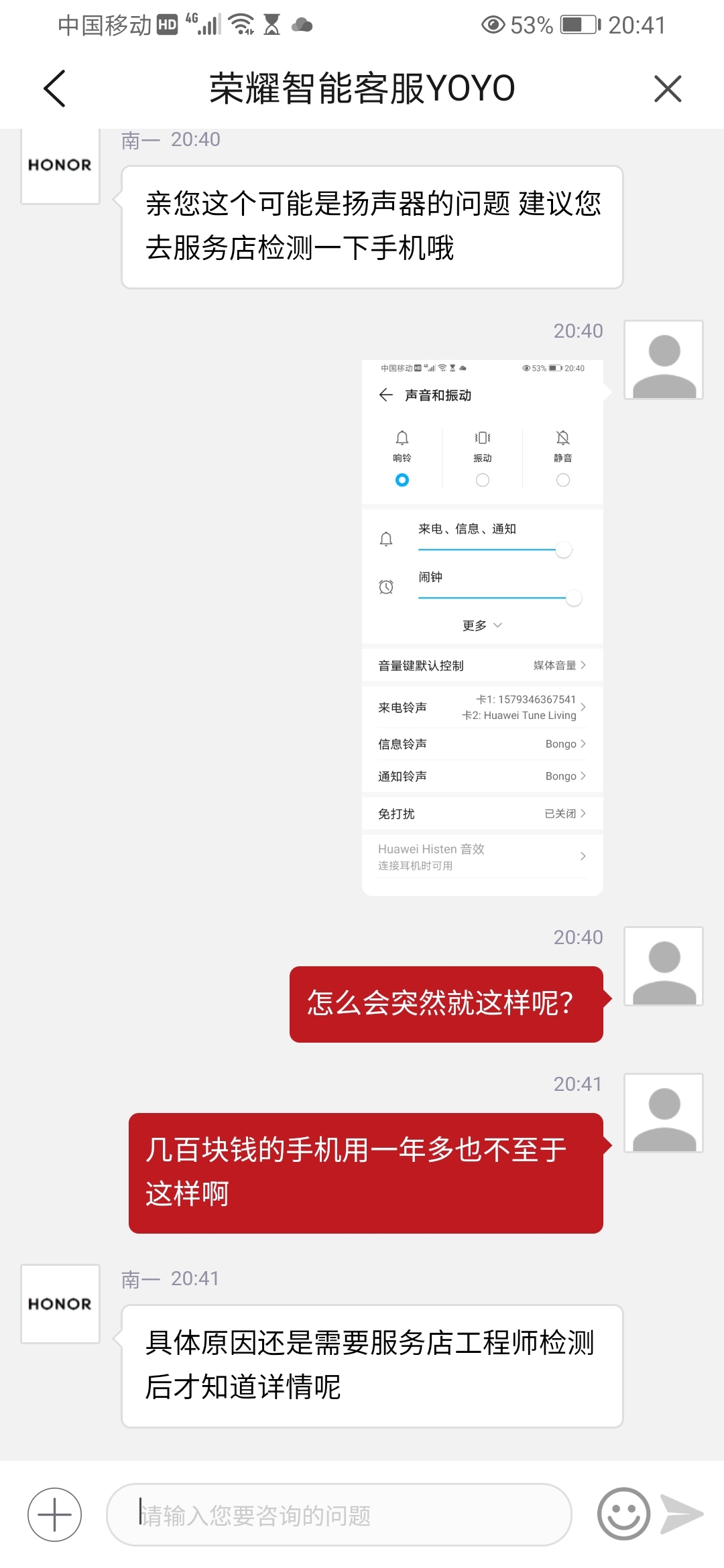 Screenshot_20210602_204121_com.hihonor.vmall.jpg