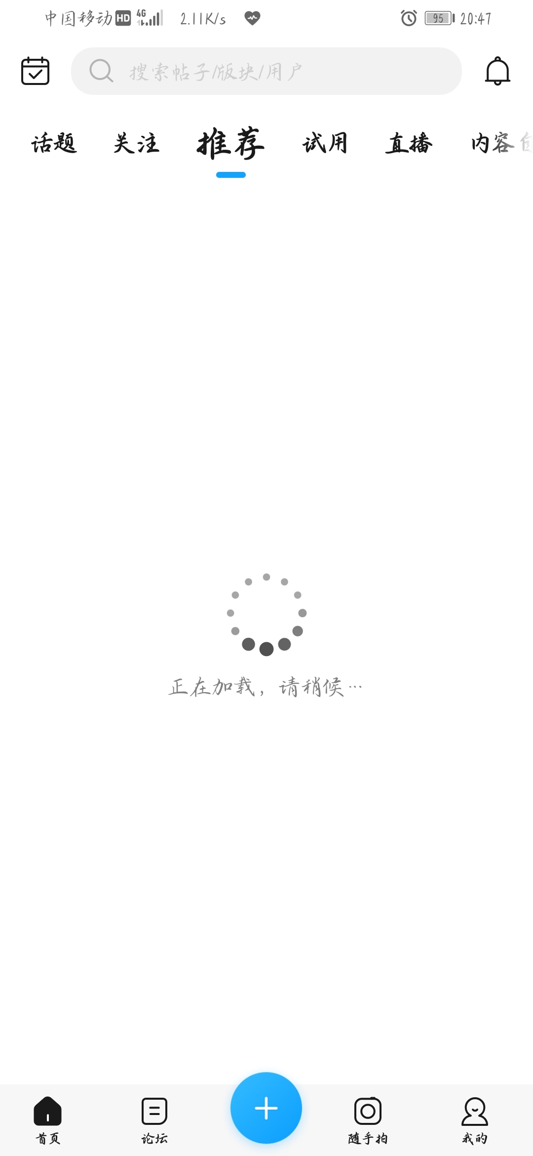 Screenshot_20210602_204710_com.huawei.fans.jpg
