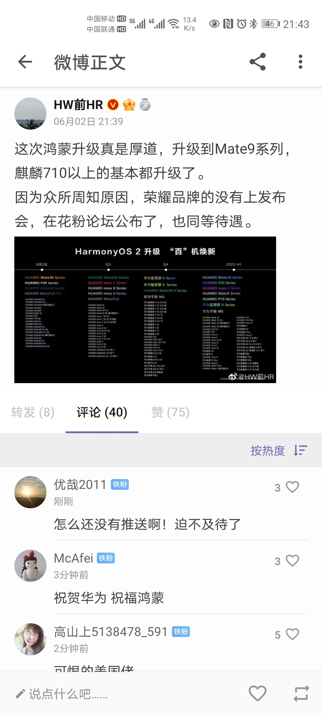 Screenshot_20210602_214305_com.hengye.share.jpg