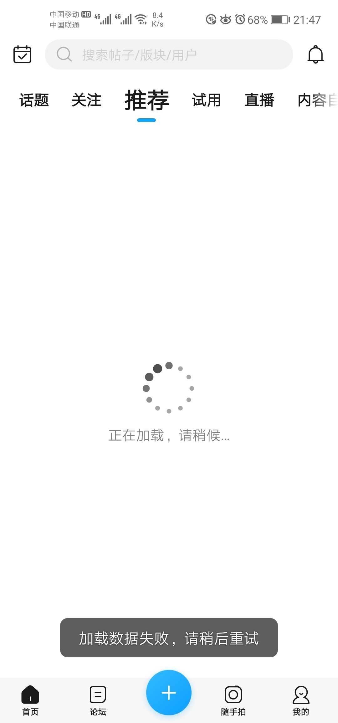 Screenshot_20210602_214706_com.huawei.fans.jpg