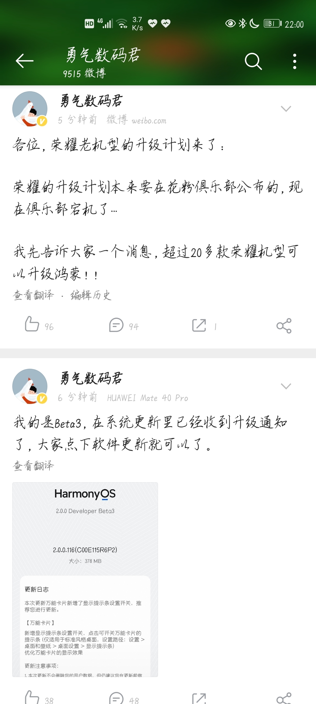 Screenshot_20210602_220043_com.weico.international.jpg