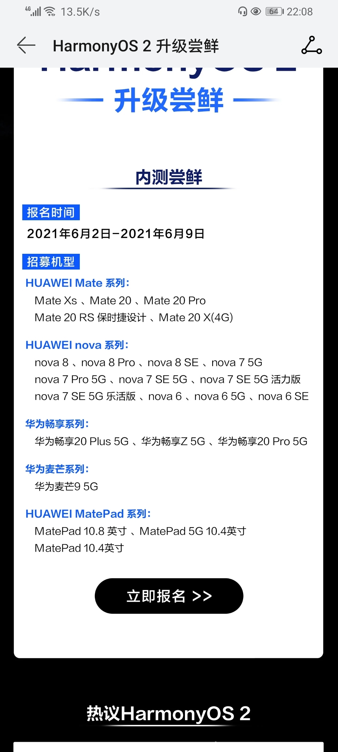 Screenshot_20210602_220849_com.huawei.mycenter.jpg