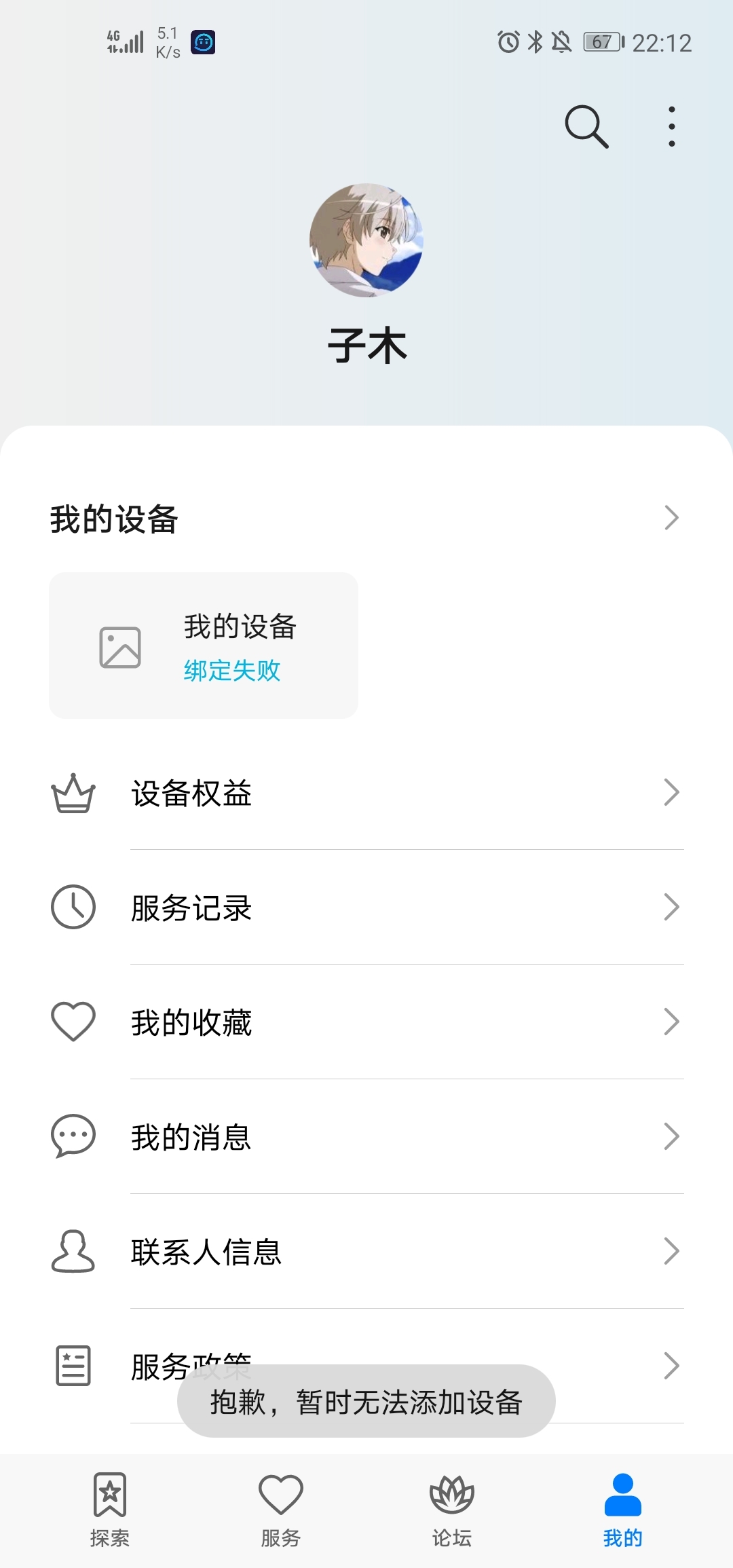 Screenshot_20210602_221205_com.huawei.phoneservice.jpg