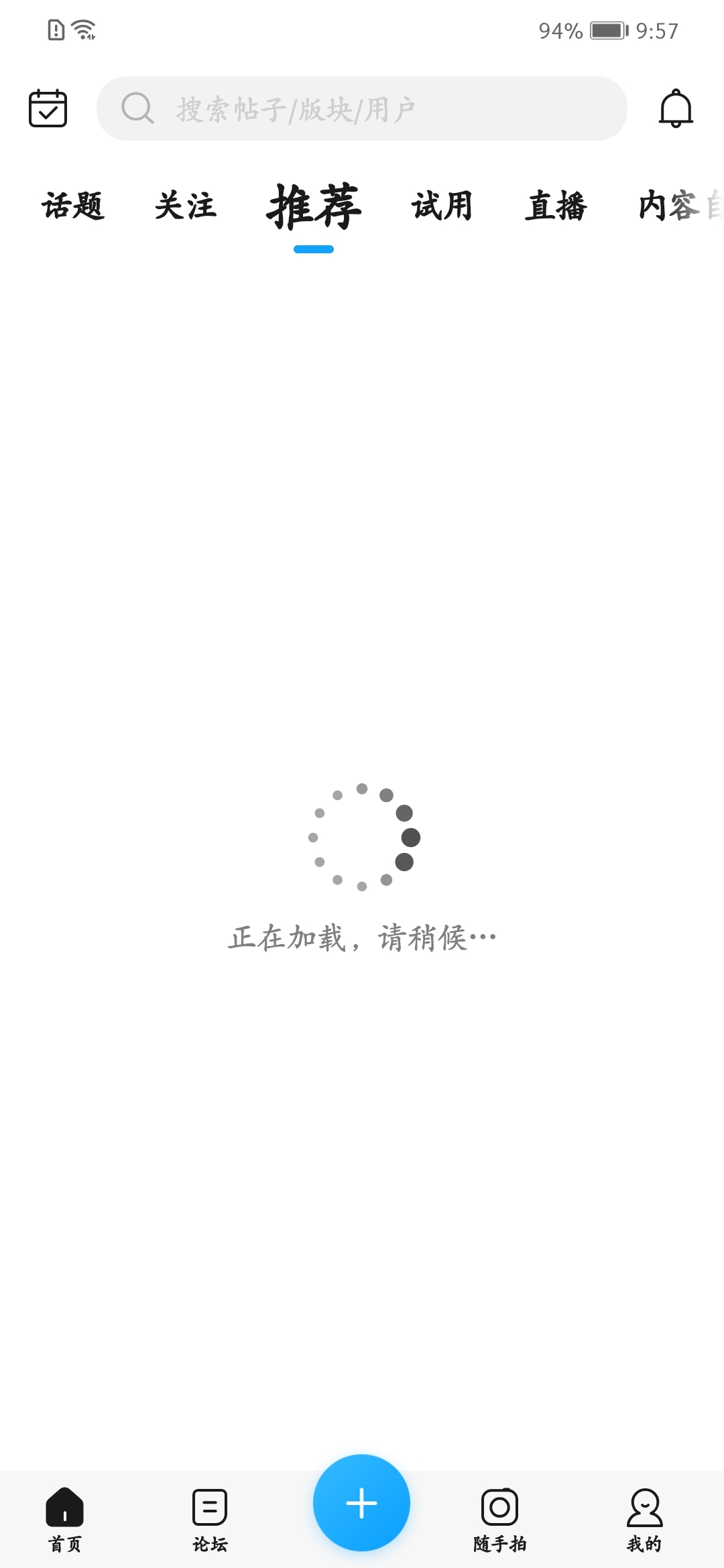 Screenshot_20210602_215724_com.huawei.fans.jpg