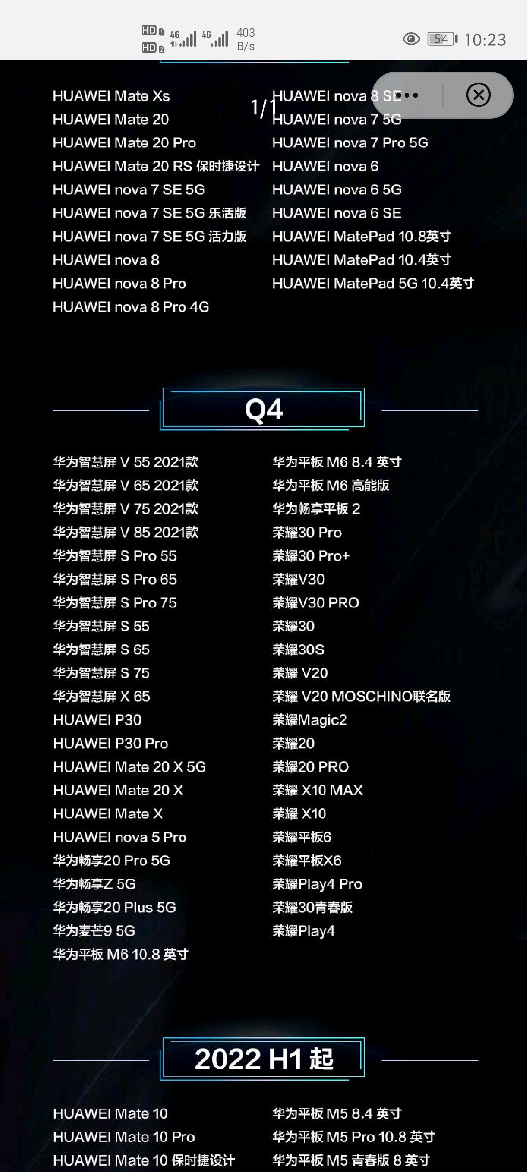 Screenshot_20210602_222352_com.huawei.fastapp.jpg