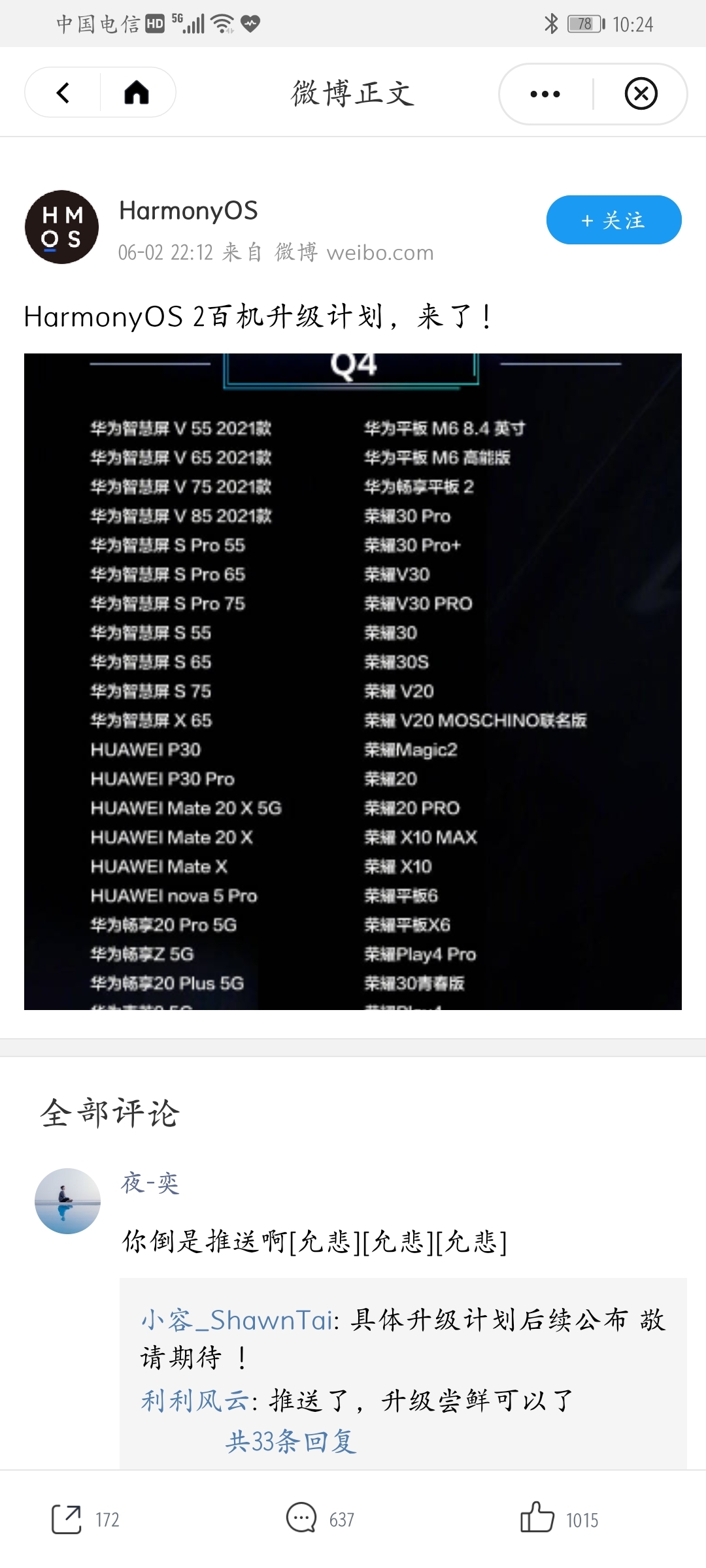 Screenshot_20210602_222409_com.huawei.fastapp.jpg