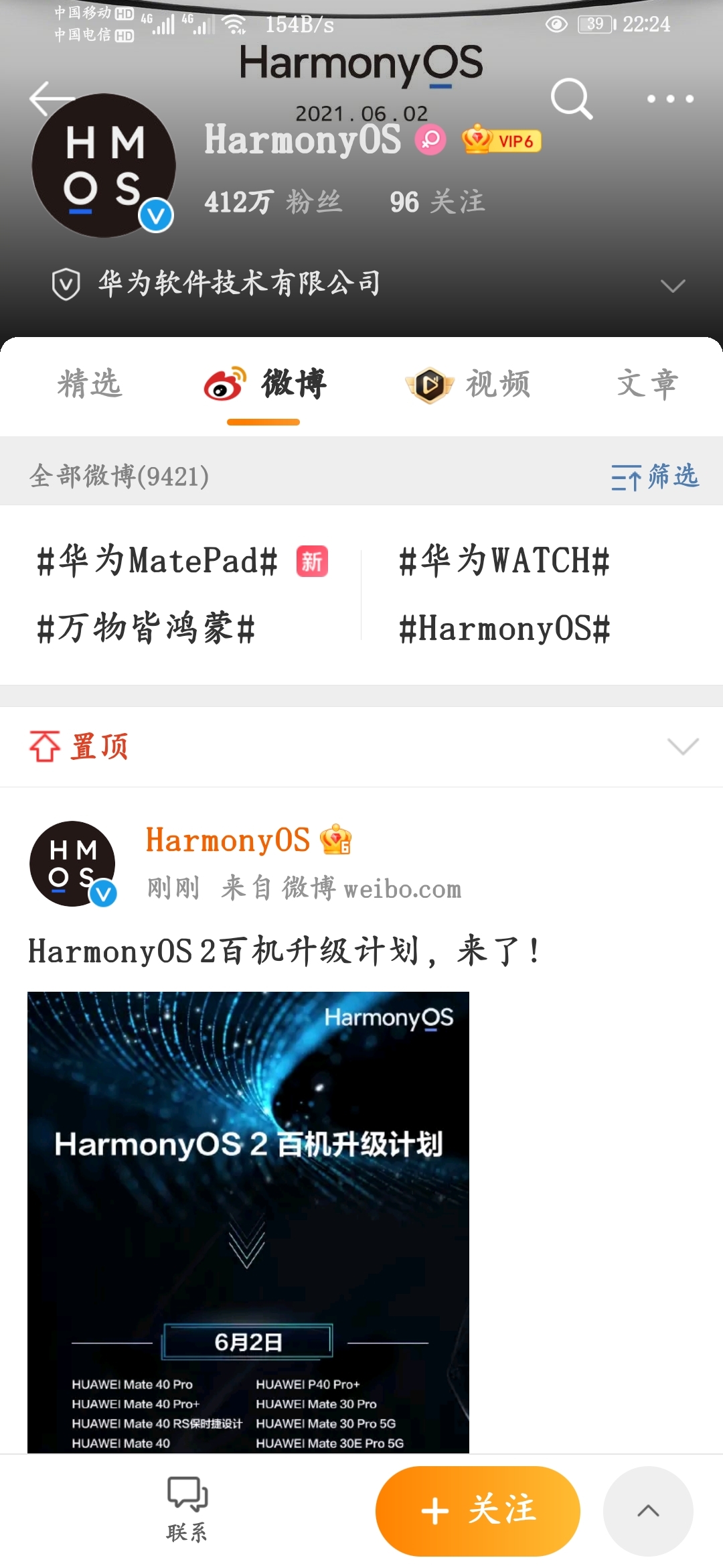 Screenshot_20210602_222446_com.sina.weibo.jpg