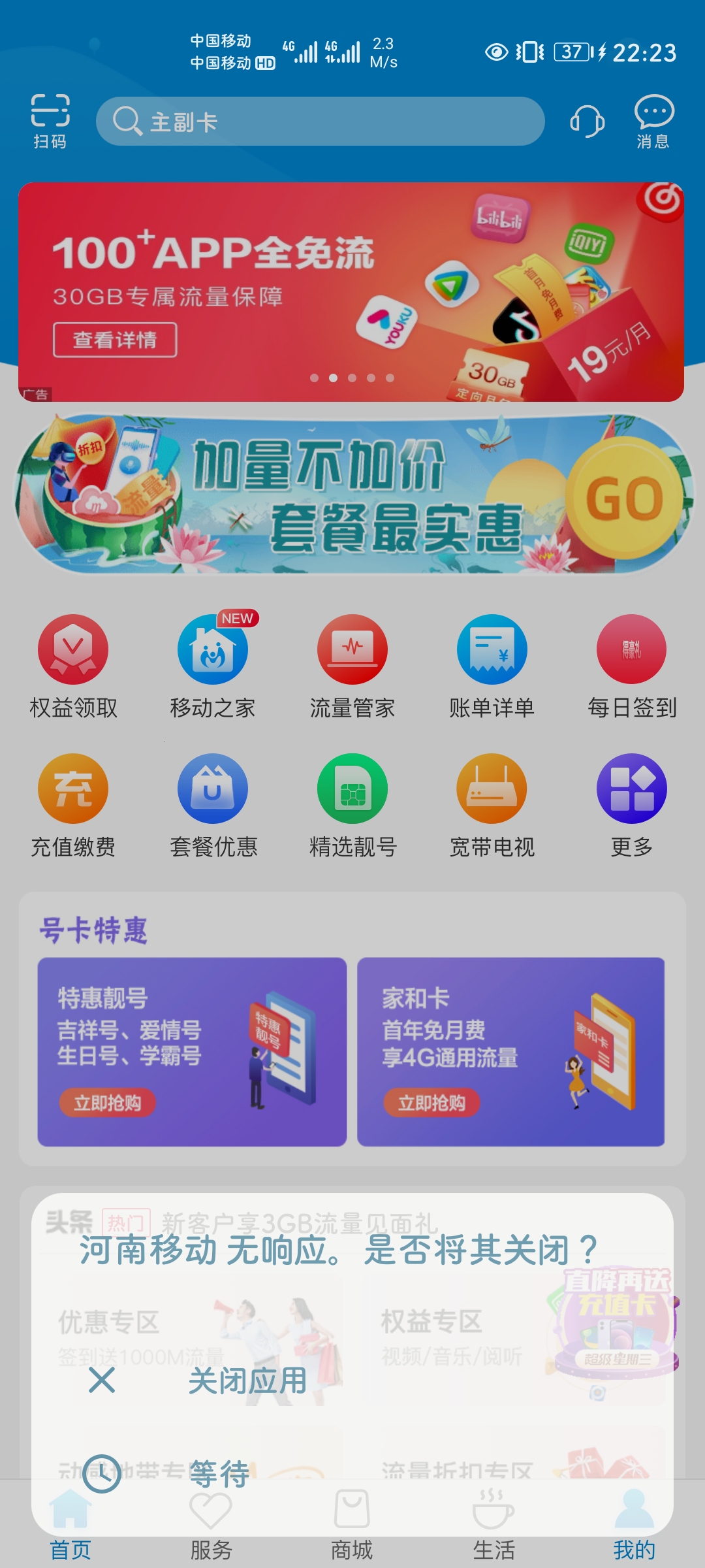 Screenshot_20210602_222314_com.xinhang.mobileclient.jpg