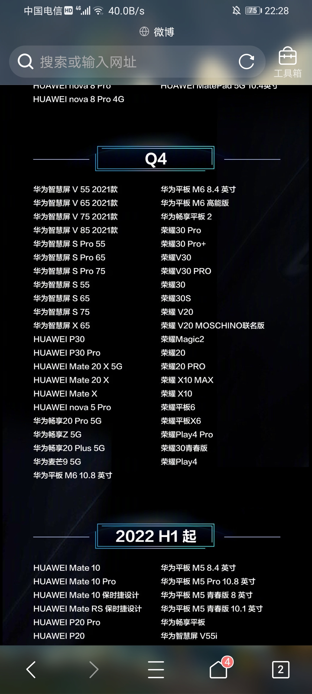 Screenshot_20210602_222821_com.tencent.mtt.jpg