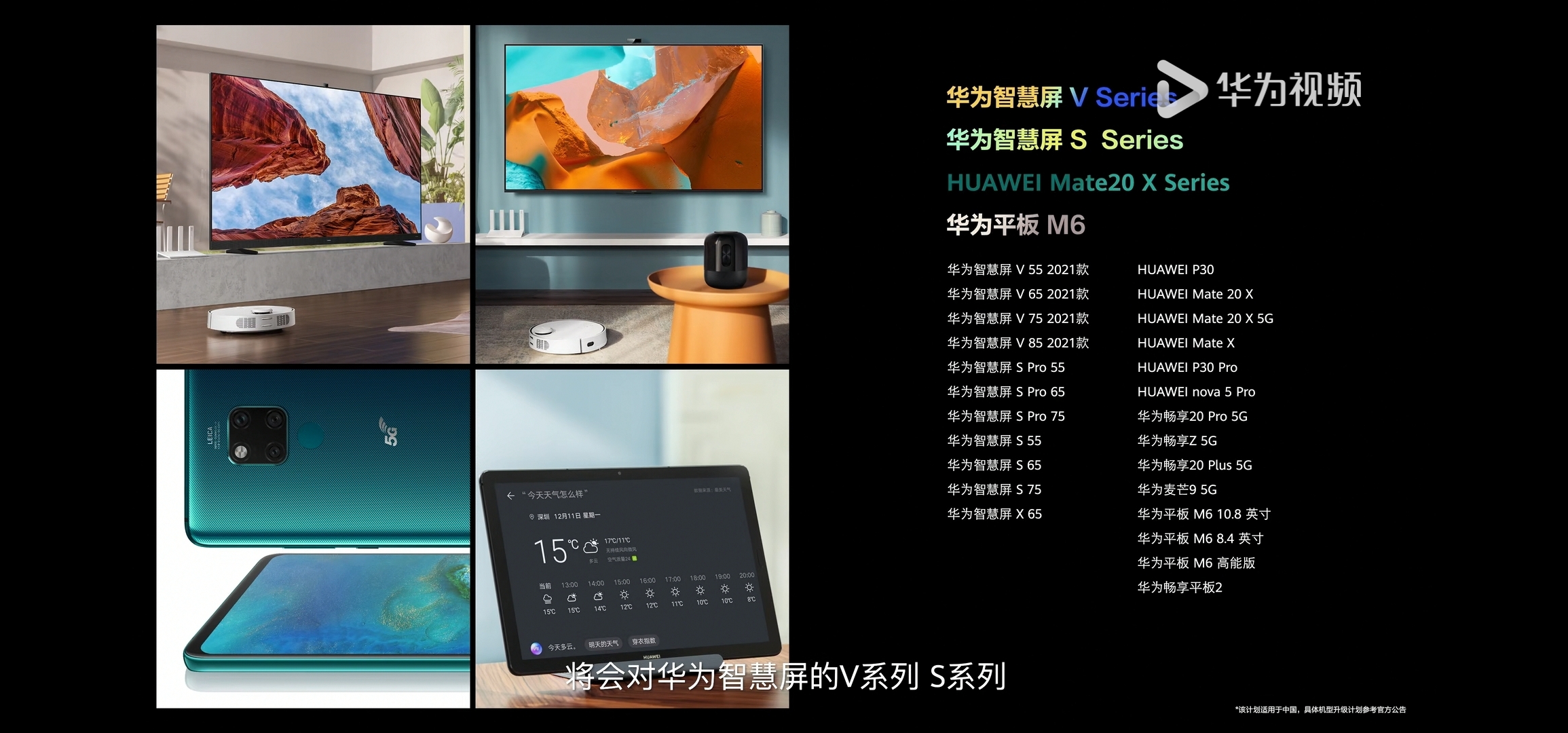 Screenshot_20210602_223411_com.huawei.himovie.jpg