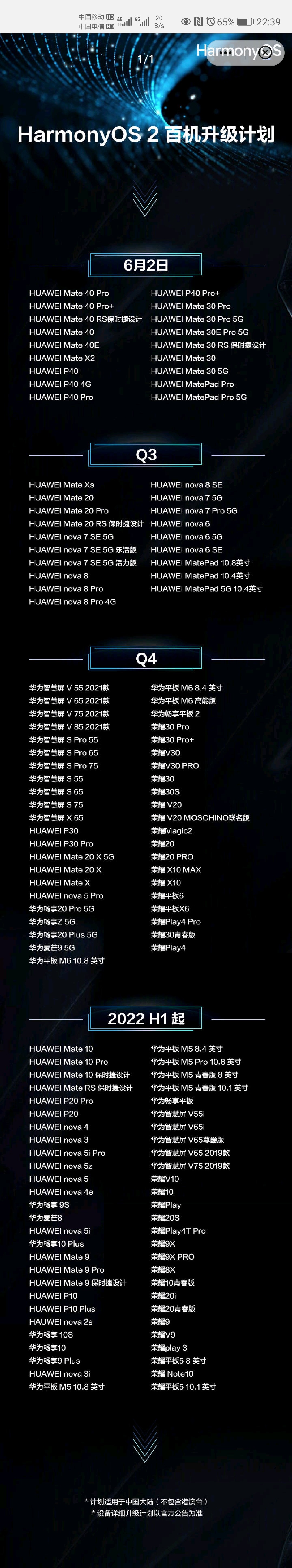 Screenshot_20210602_223947_com.huawei.fastapp.jpg