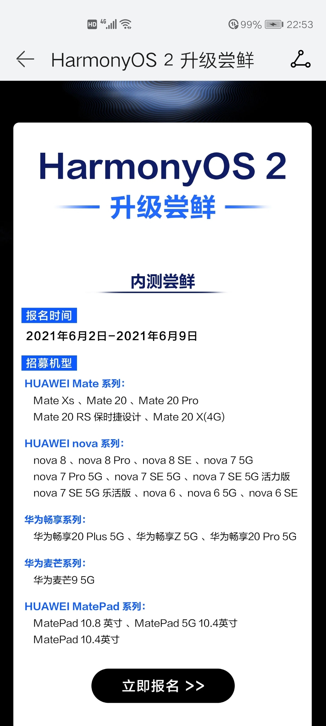 Screenshot_20210602_225305_com.huawei.mycenter.jpg