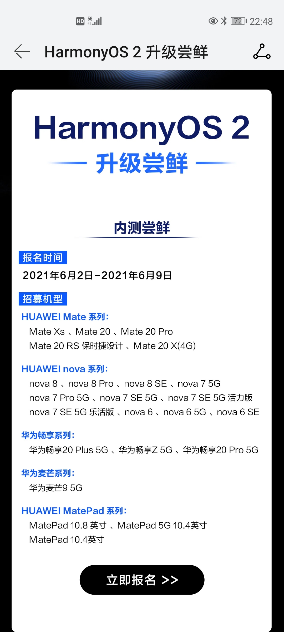 Screenshot_20210602_224806_com.huawei.mycenter.jpg