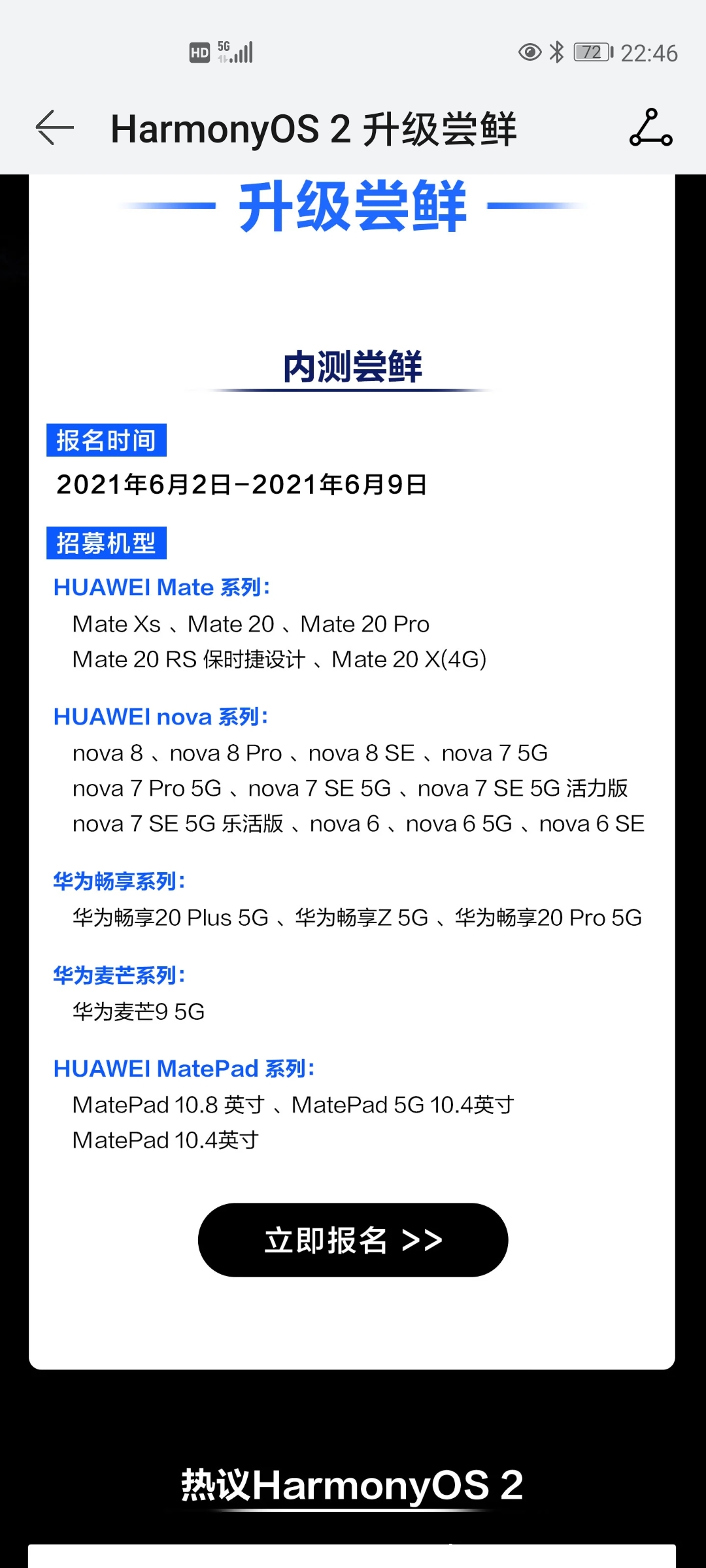 Screenshot_20210602_224646_com.huawei.mycenter.jpg