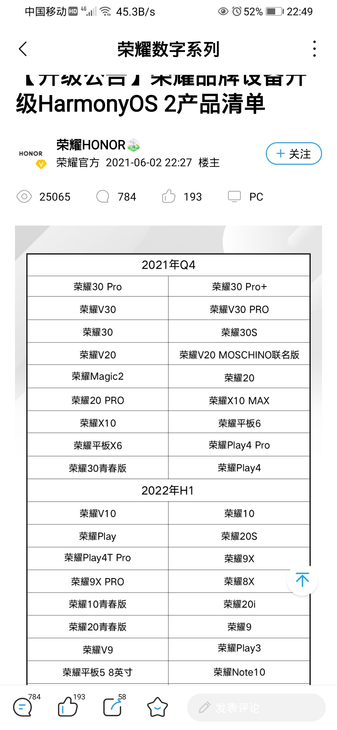 Screenshot_20210602_224925_com.honor.club.jpg