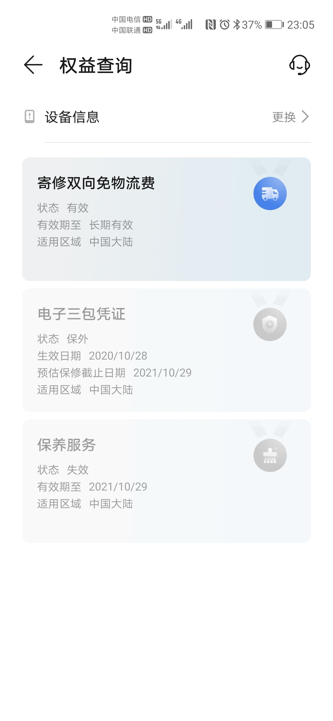 Screenshot_20210602_230530_com.huawei.phoneservice.jpg