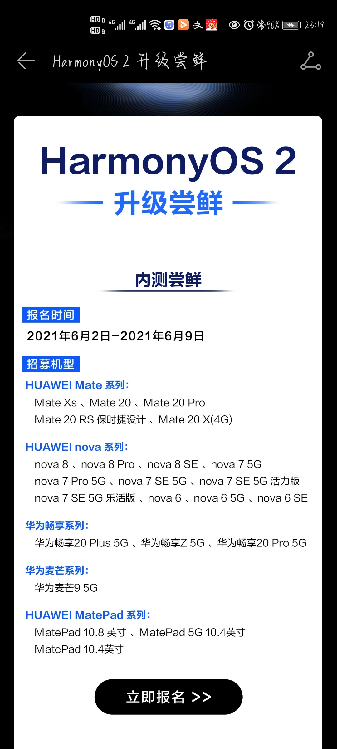 Screenshot_20210602_231932_com.huawei.mycenter.jpg