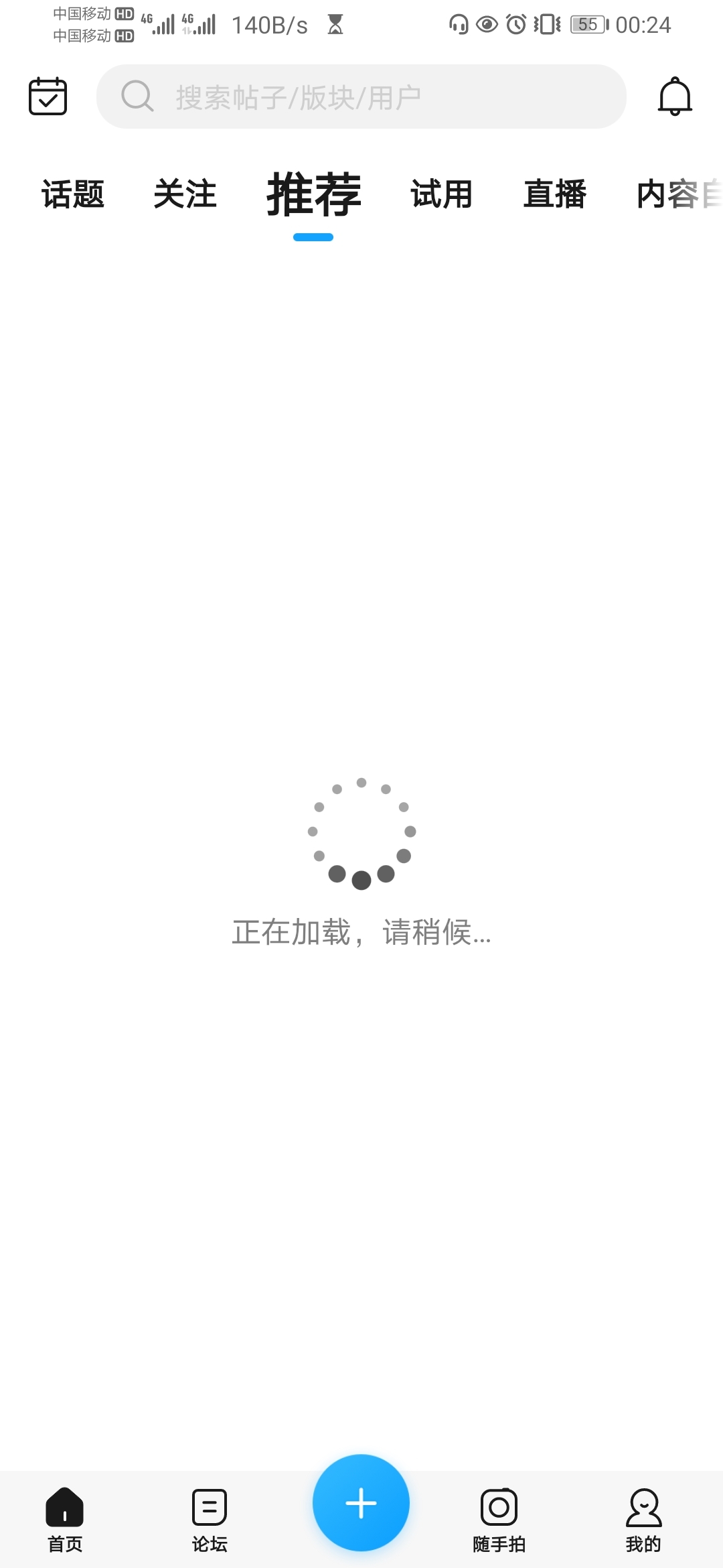 Screenshot_20210603_002408_com.huawei.fans.jpg