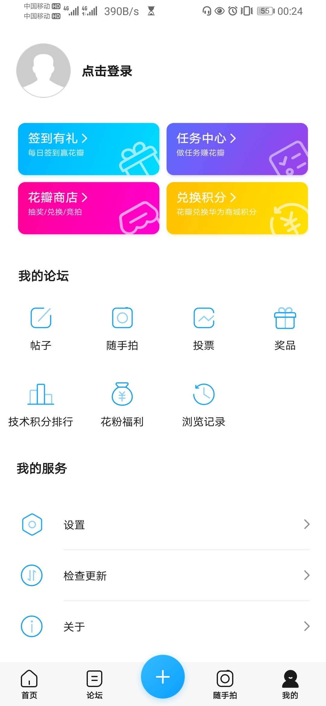 Screenshot_20210603_002421_com.huawei.fans.jpg