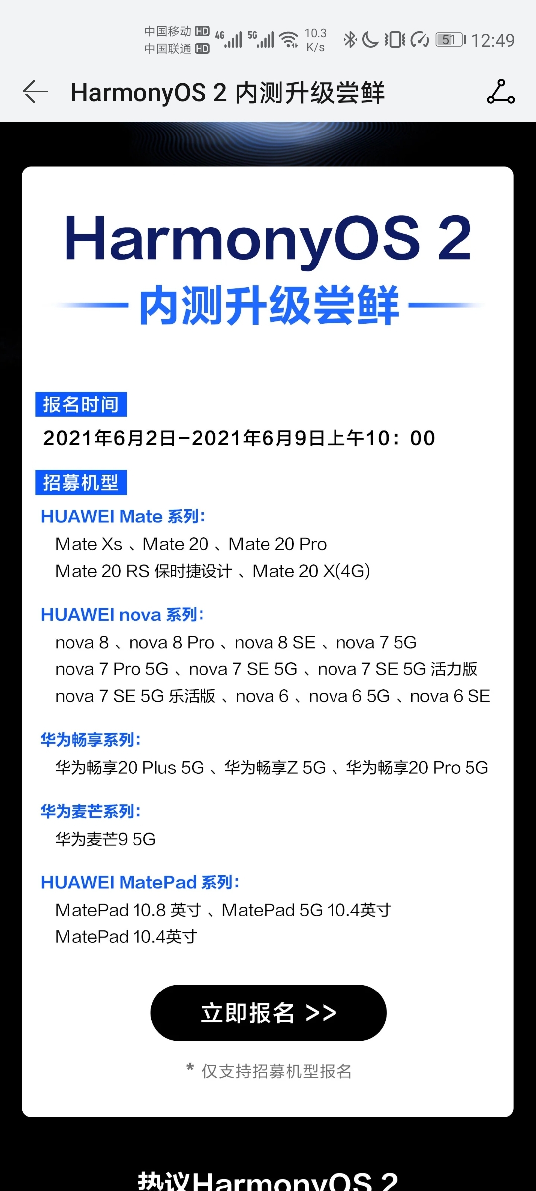 Screenshot_20210603_004943_com.huawei.mycenter.jpg