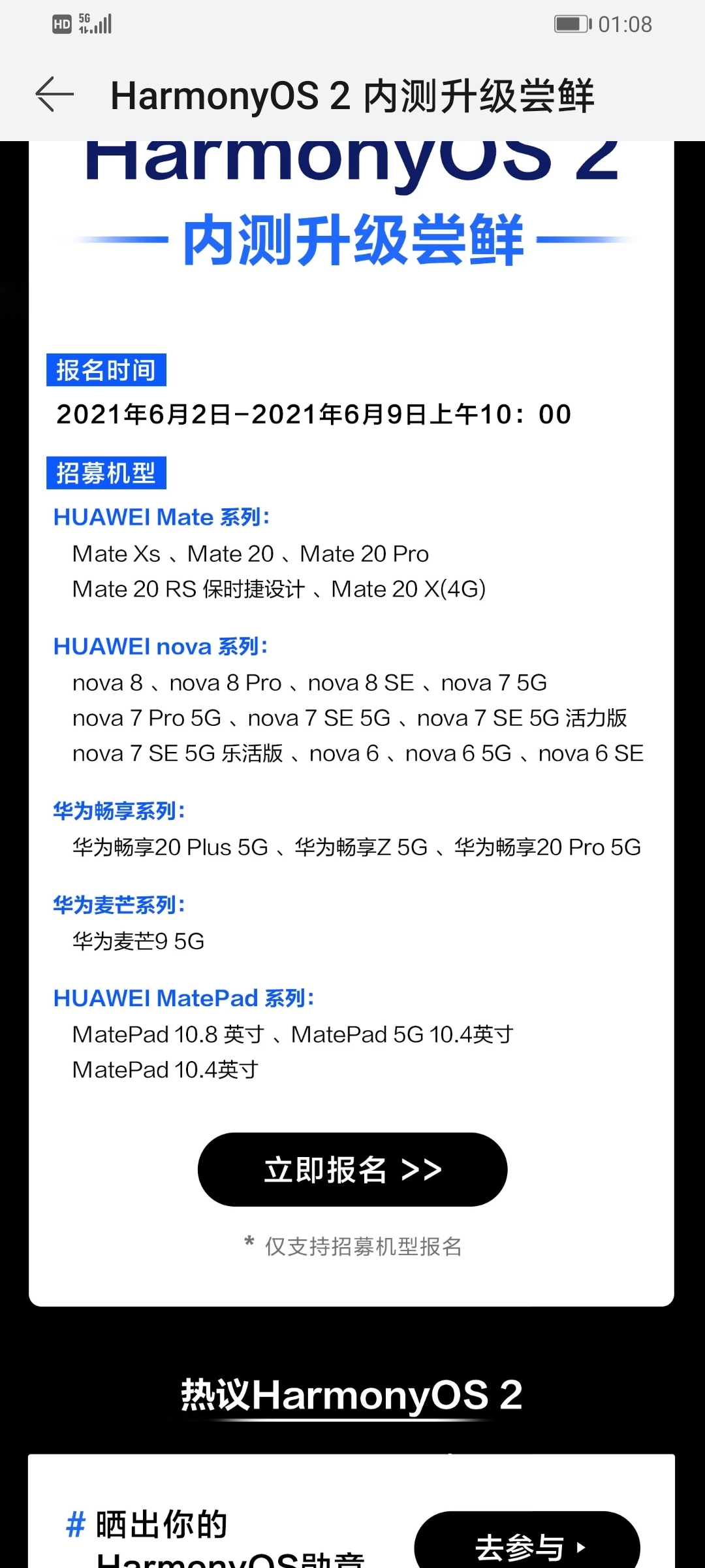 Screenshot_20210603_010828_com.huawei.mycenter.jpg