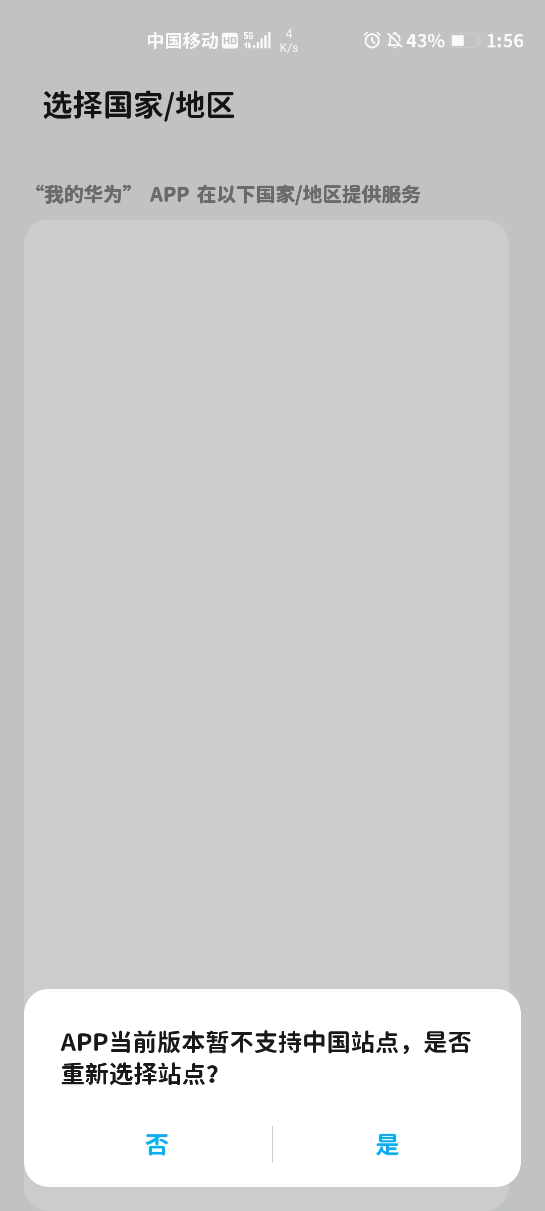 Screenshot_20210603_015615_com.huawei.phoneservice.jpg