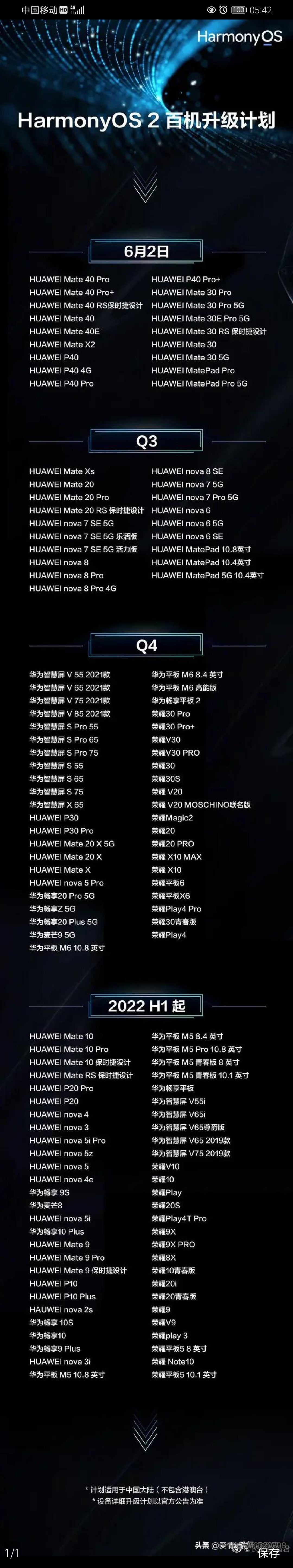 Screenshot_20210603_054255_com.ss.android.article.news.jpg