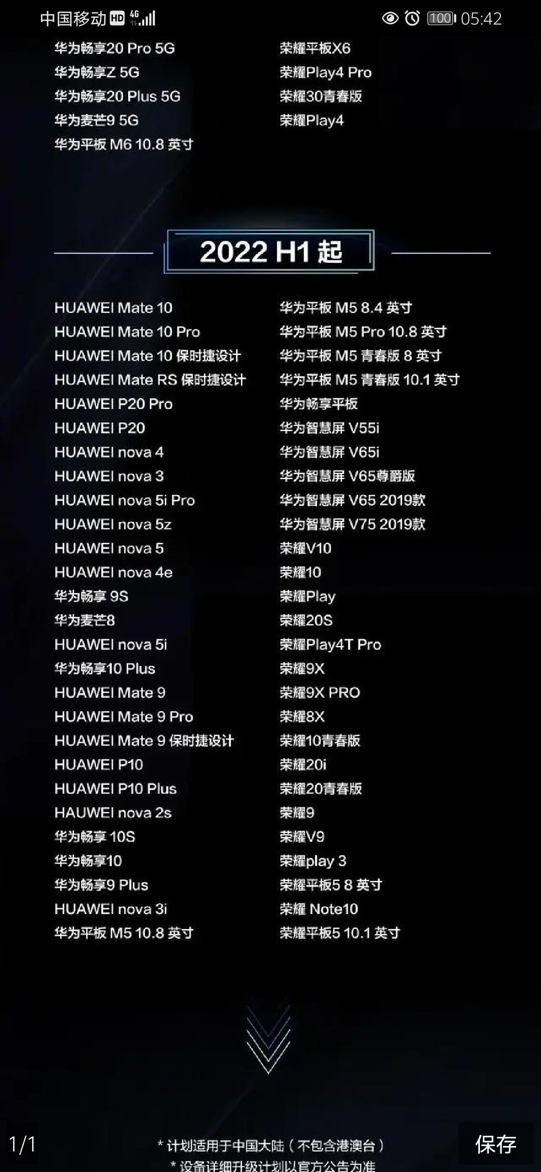 Screenshot_20210603_054241_com.ss.android.article.news.jpg