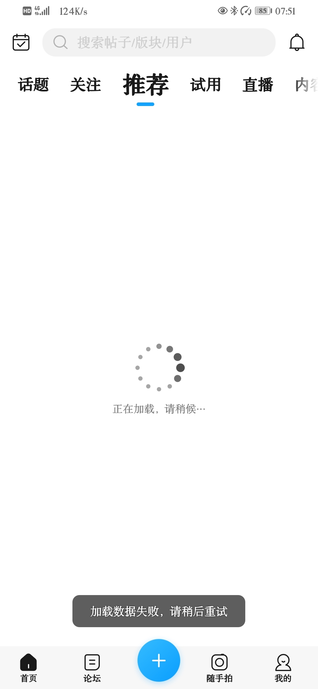 Screenshot_20210603_075112_com.huawei.fans.jpg