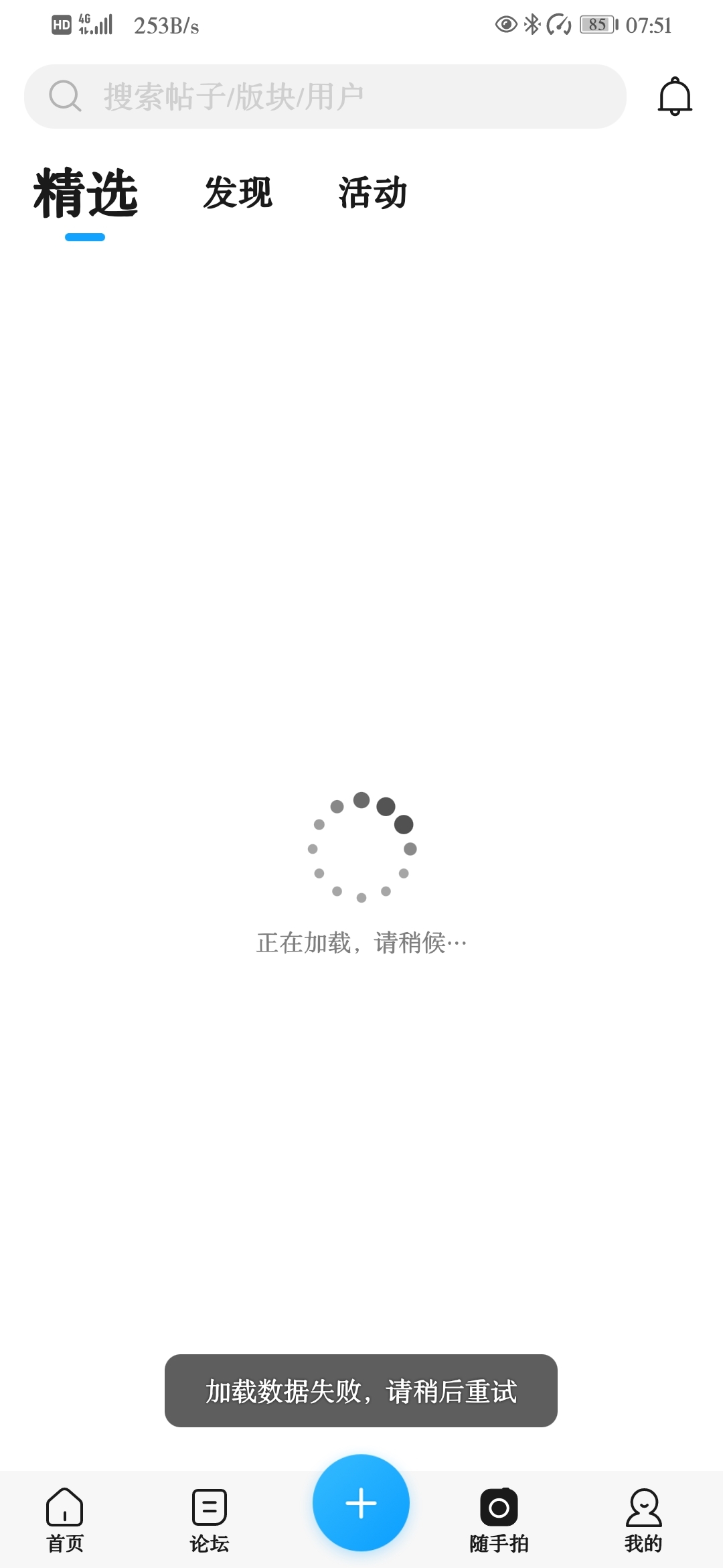 Screenshot_20210603_075128_com.huawei.fans.jpg