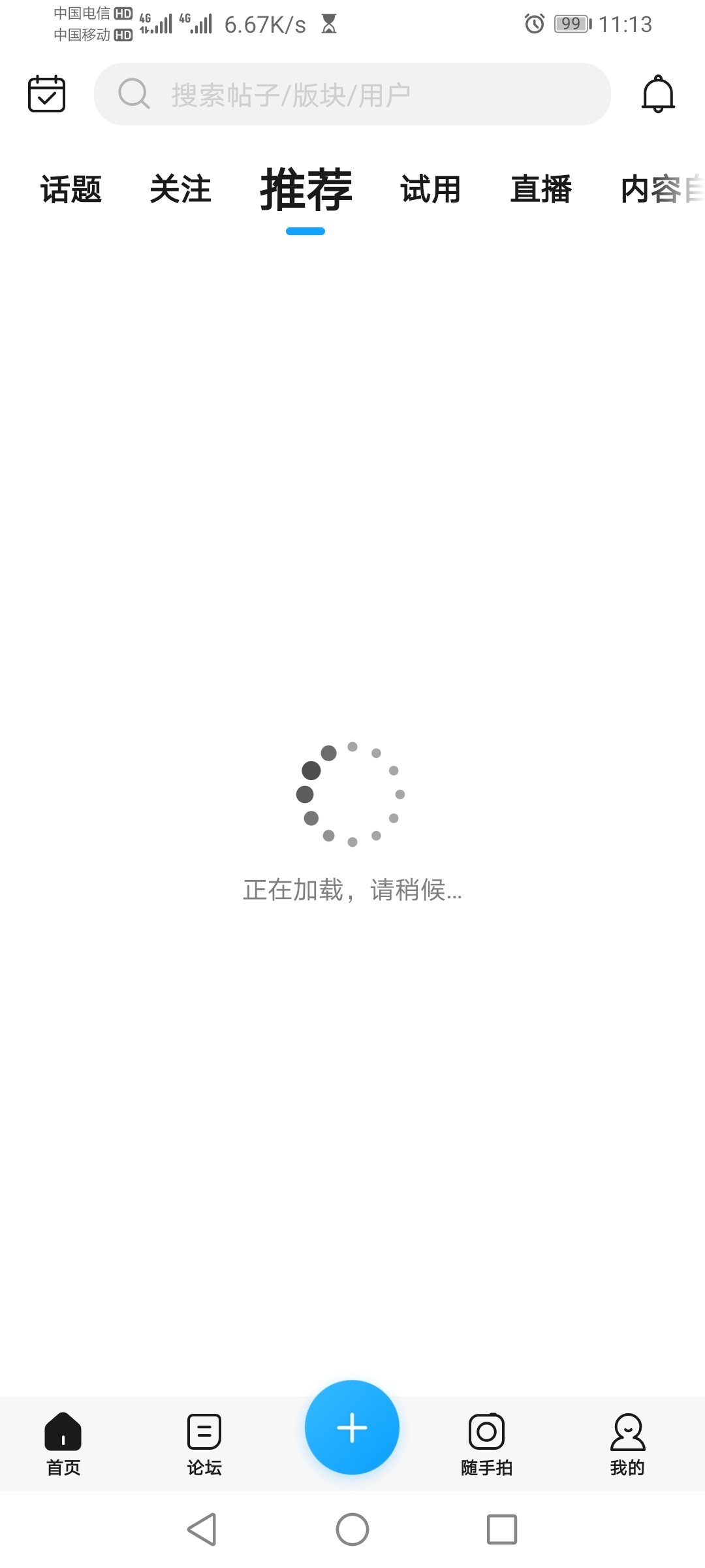 Screenshot_20210603_111357_com.huawei.fans.jpg