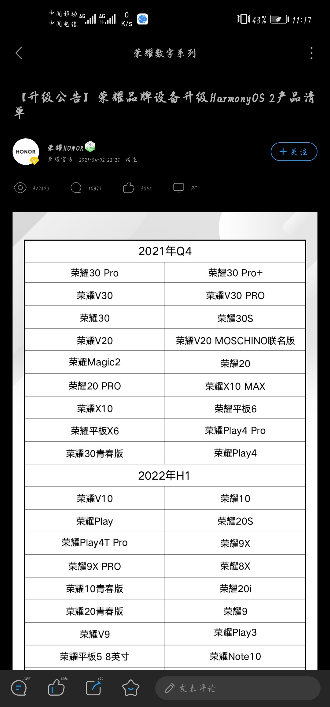 Screenshot_20210603_111736_com.honor.club.jpg
