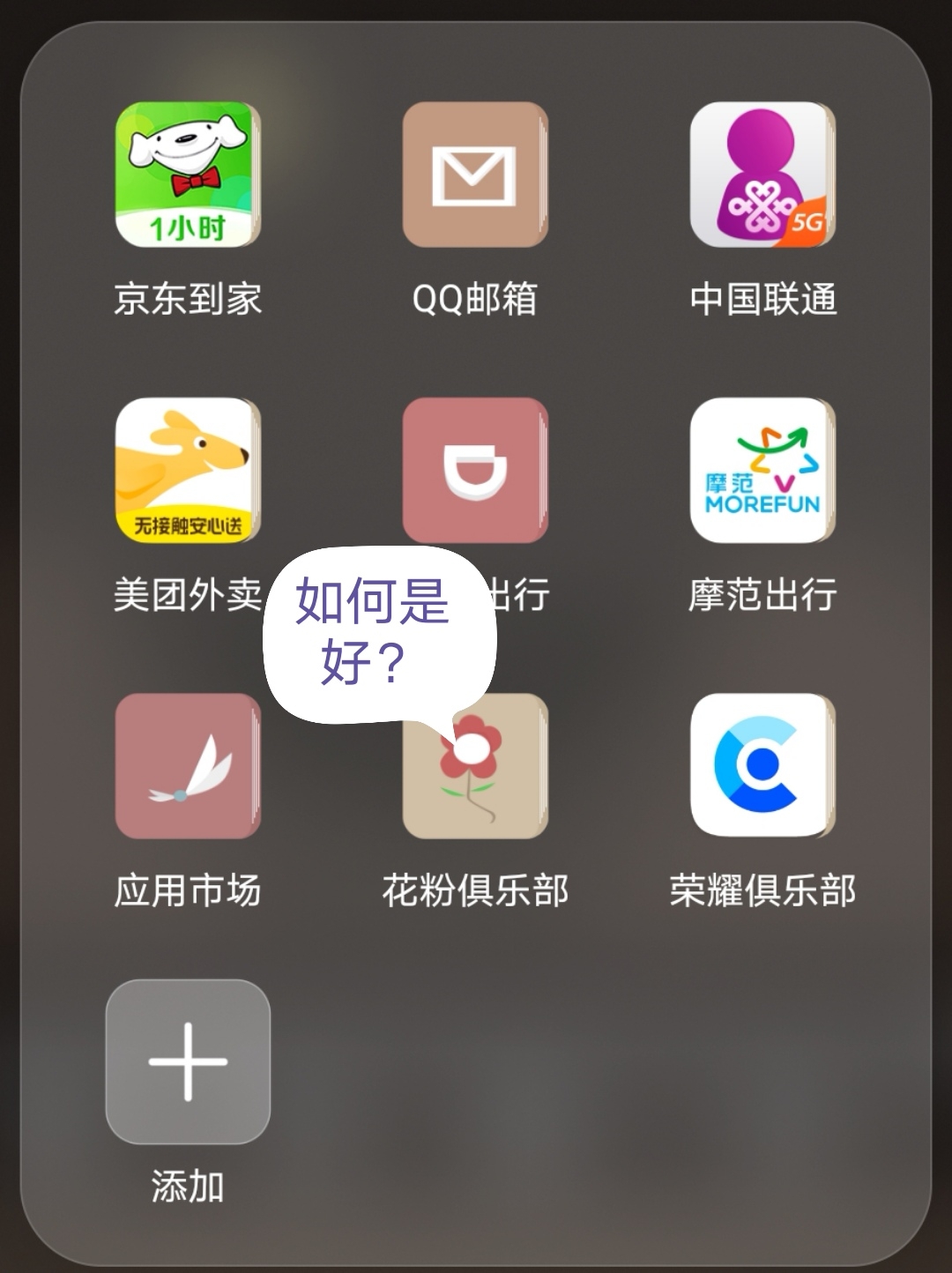 Screenshot_20210603_112656_com.huawei.android.launcher_edit_253094499997317.jpg