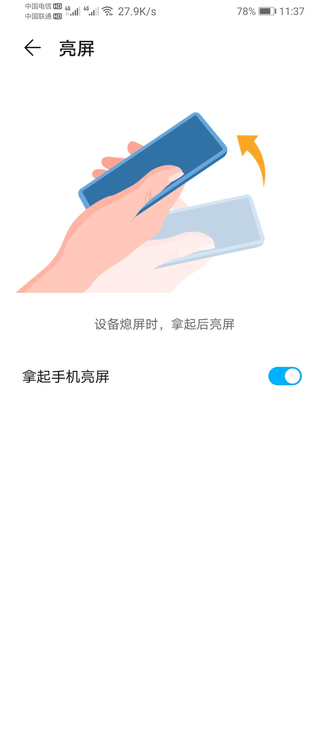 Screenshot_20210603_113724_com.huawei.motionservice.jpg