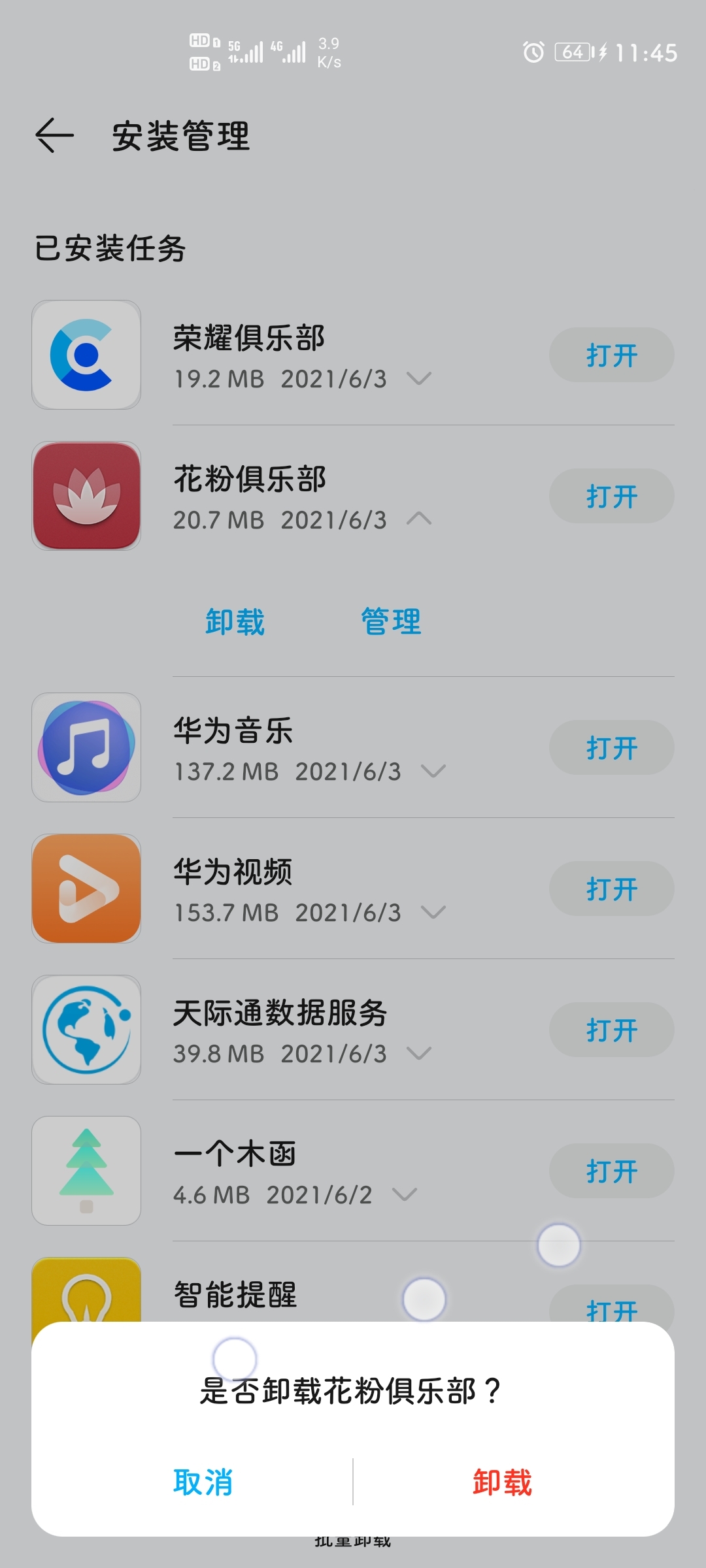 Screenshot_20210603_114513_com.huawei.appmarket.jpg