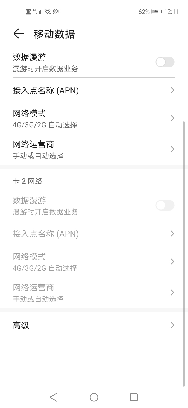 Screenshot_20210603_121146_com.android.phone.jpg
