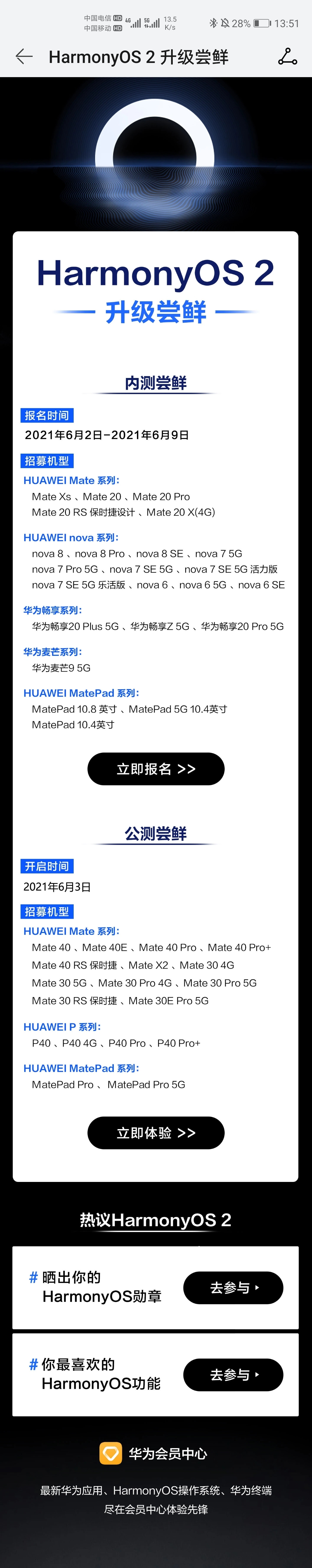 Screenshot_20210603_135138_com.huawei.mycenter.jpg