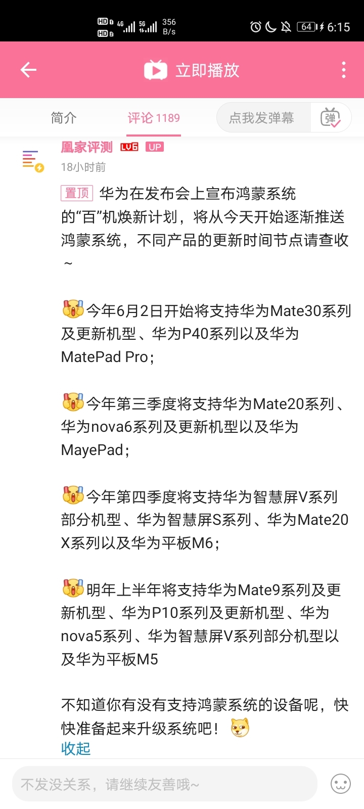 Screenshot_20210603_181510_tv.danmaku.bili.jpg