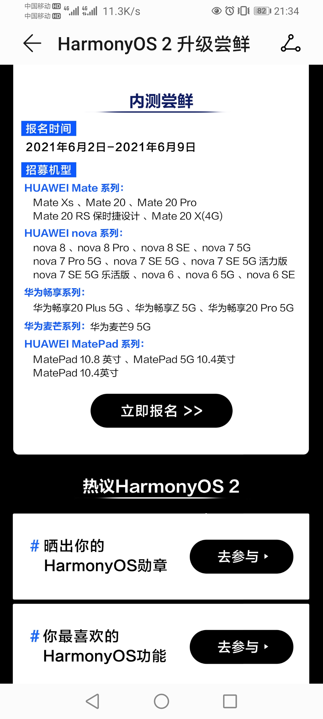 Screenshot_20210603_213432_com.huawei.mycenter.jpg