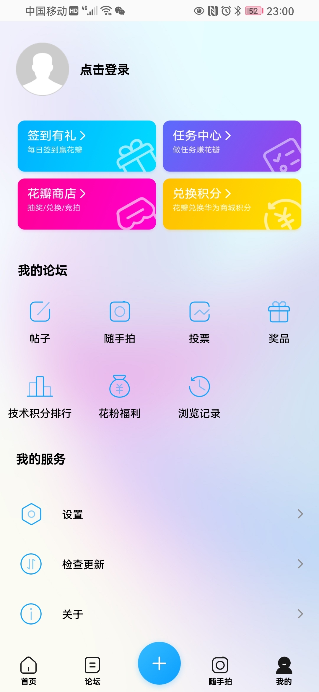 Screenshot_20210603_230007_com.huawei.fans.jpg