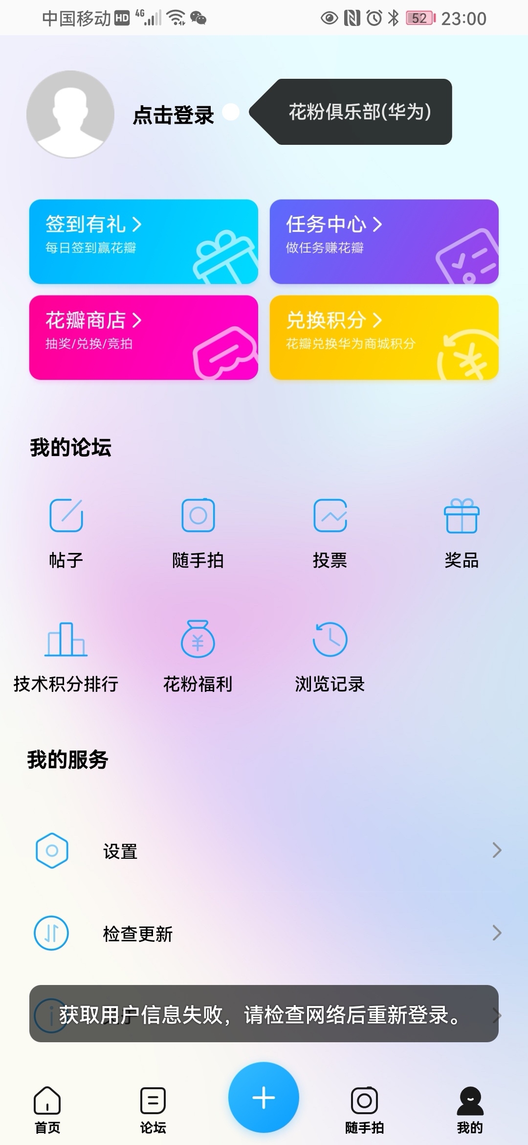 Screenshot_20210603_230014_com.huawei.fans_edit_533811142147189.jpg