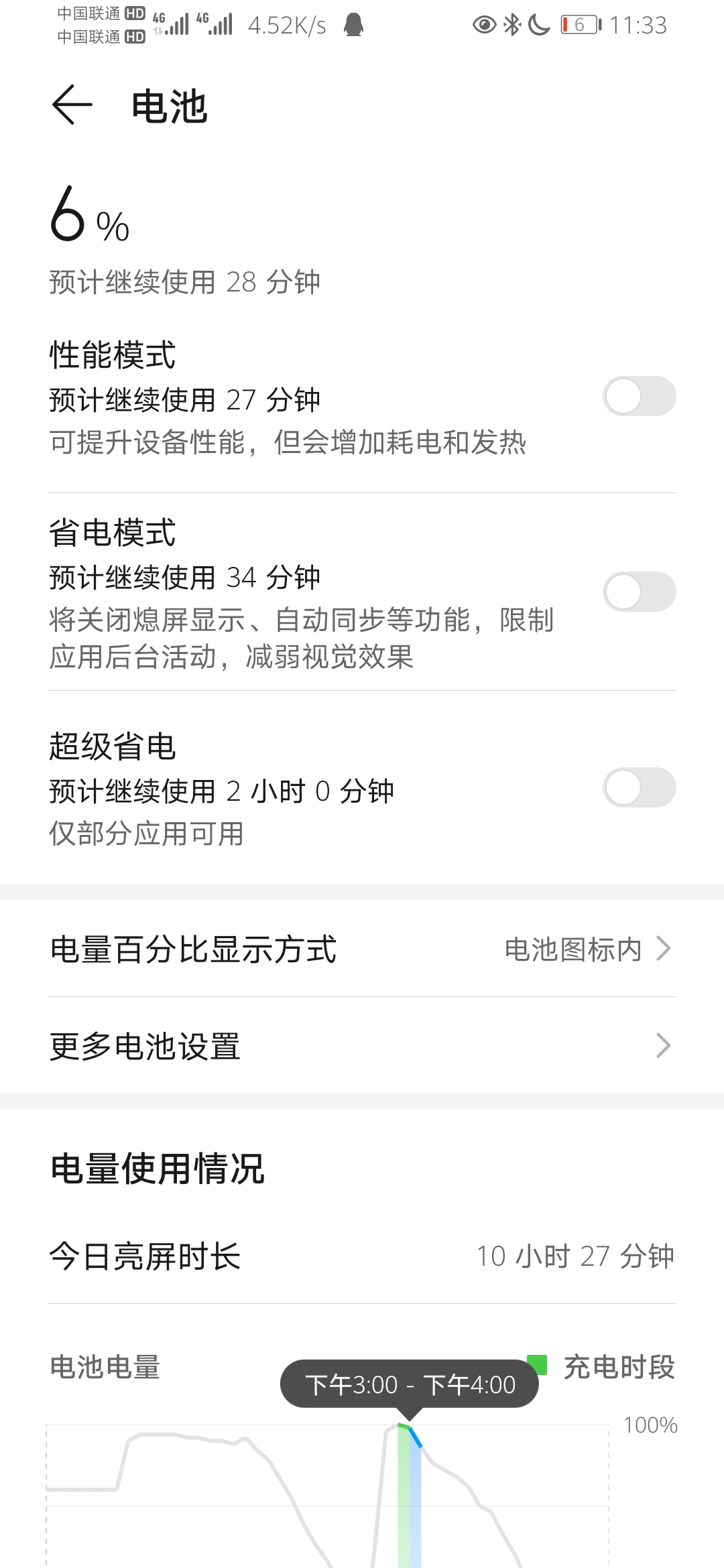 Screenshot_20210603_233305_com.huawei.systemmanager.jpg