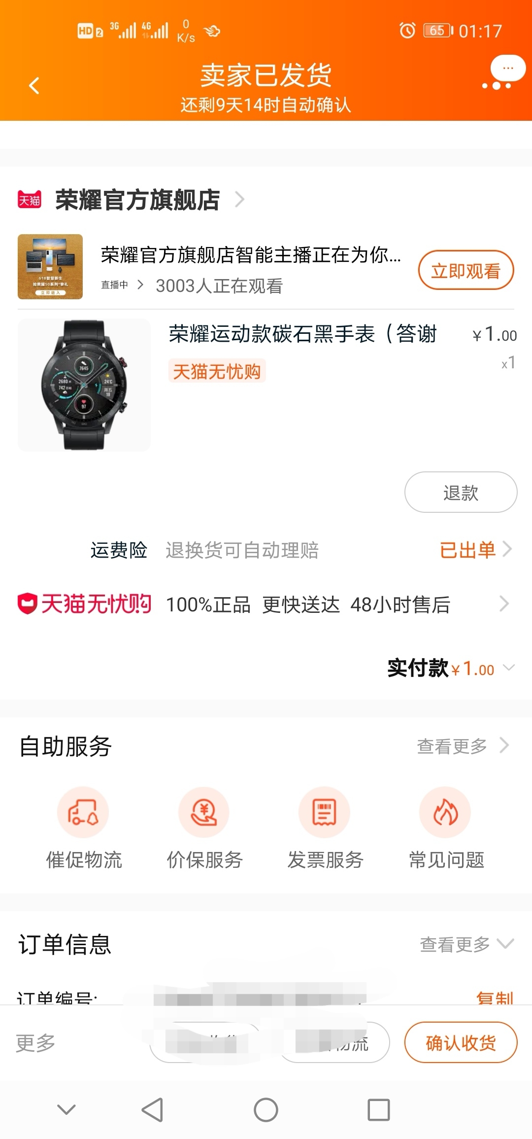 Screenshot_20210604_011711_com.taobao.taobao_edit_827966039791891.jpg