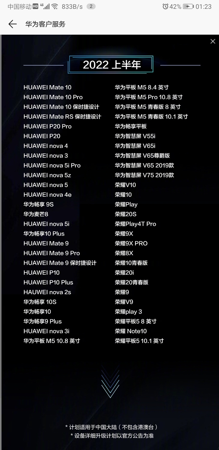 Screenshot_20210604_012309_com.huawei.phoneservice.jpg