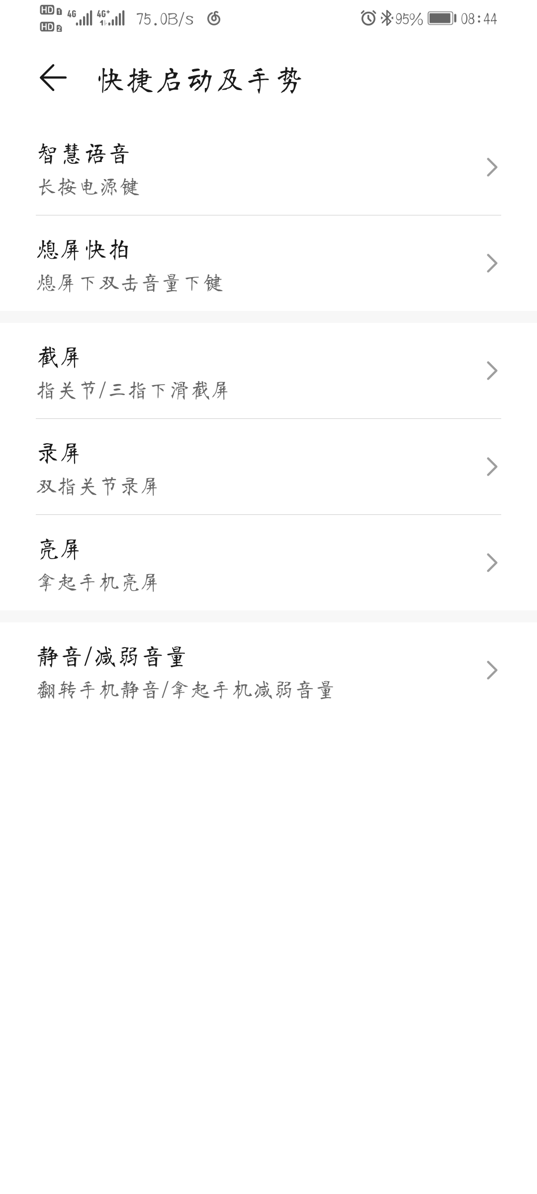 Screenshot_20210605_084441_com.huawei.motionservice.jpg