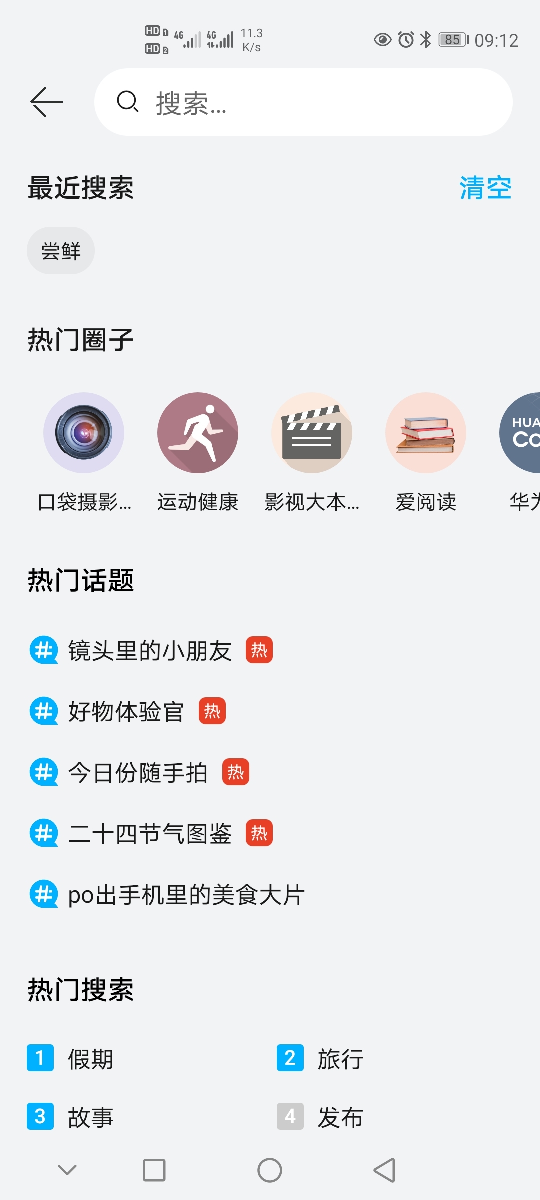 Screenshot_20210605_091209_com.huawei.mycenter.jpg