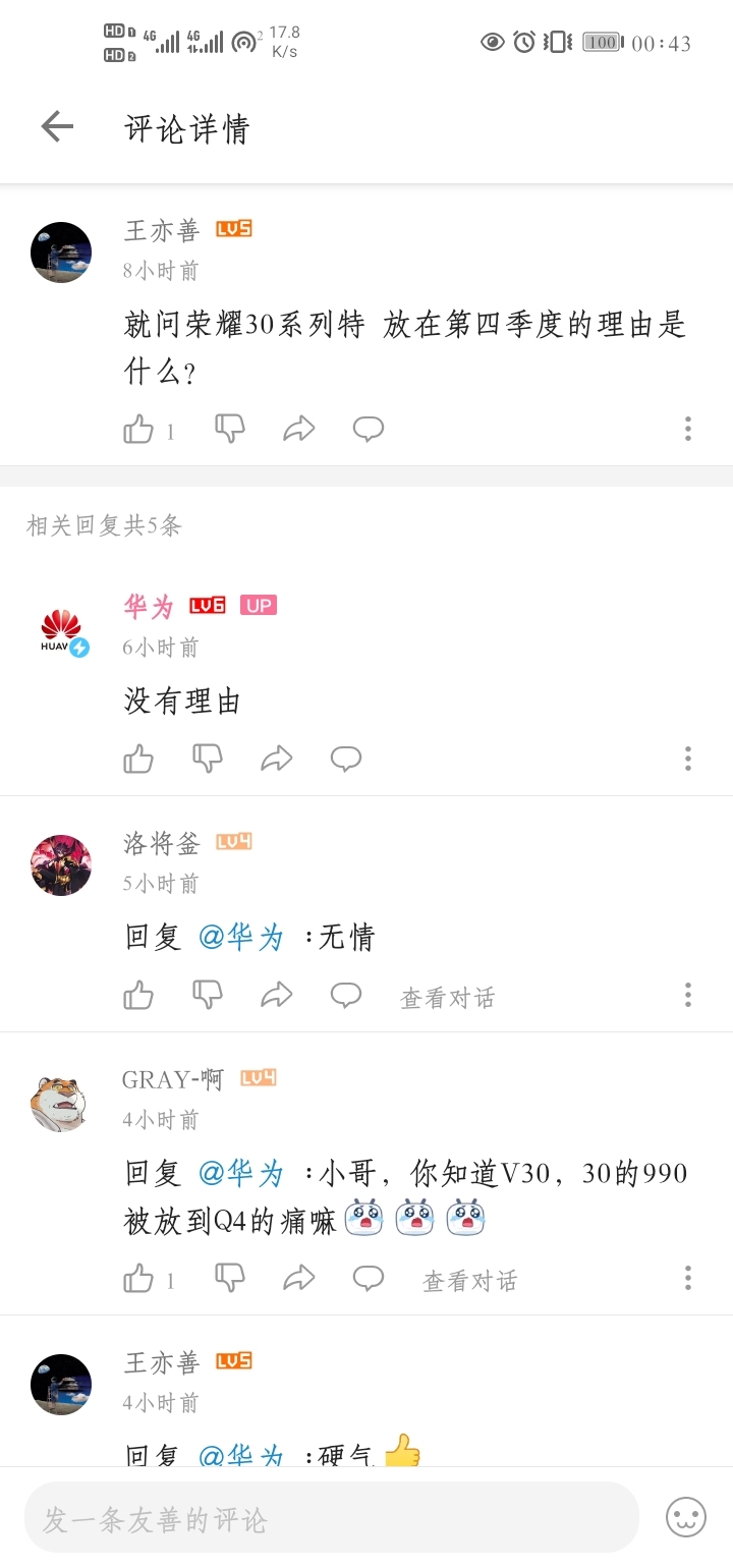 Screenshot_20210605_004314_tv.danmaku.bili.jpg