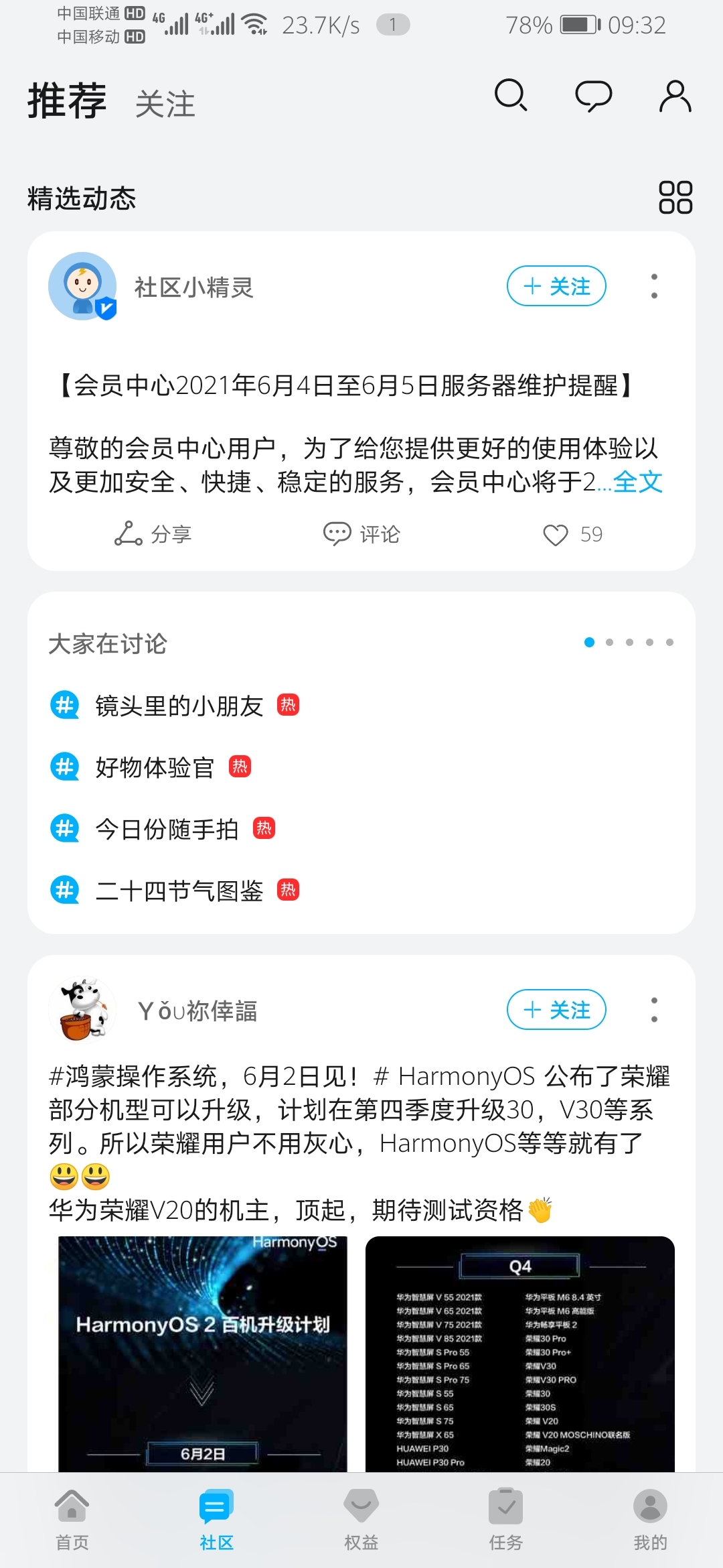 Screenshot_20210605_093234_com.huawei.mycenter.jpg