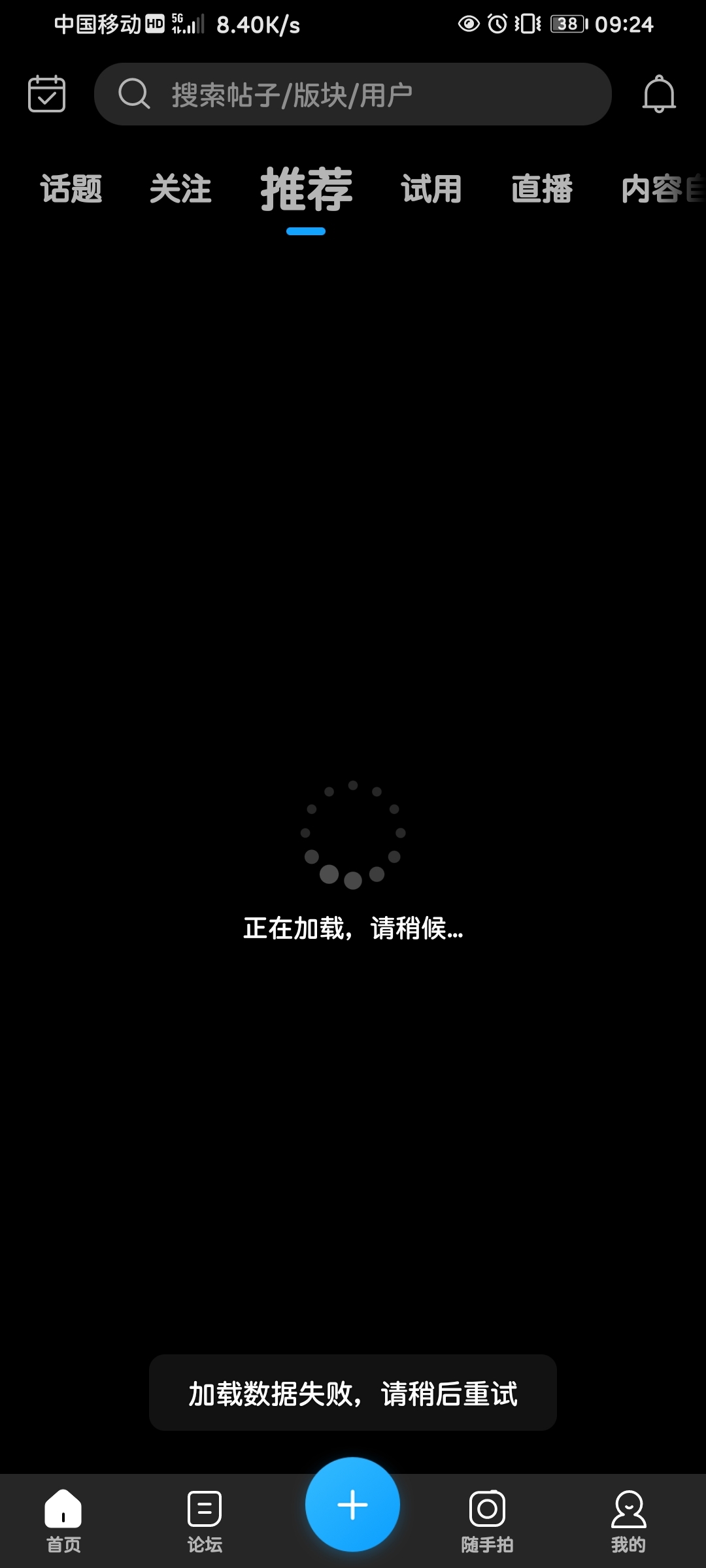 Screenshot_20210605_092406_com.huawei.fans.jpg